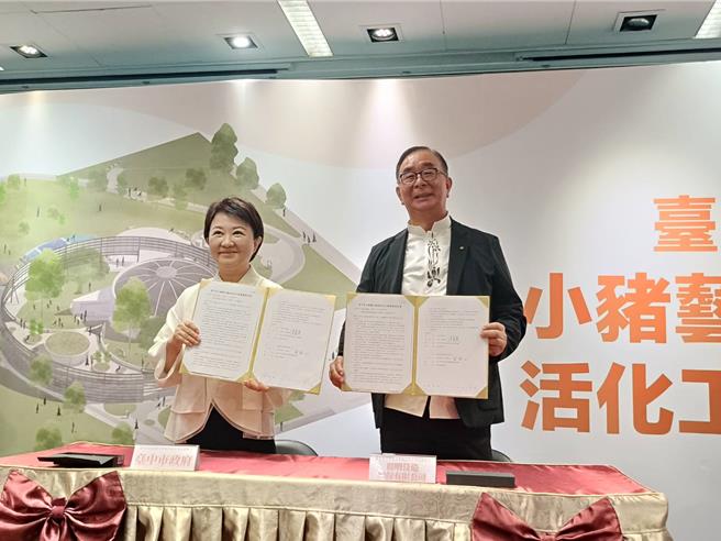 麗明營造將協助市府打造小豬藝文基地，整體捐贈價值高達2億元，30日舉行捐贈儀式，市長盧秀燕（左）與麗明董事長吳春山（右）簽約。（陳淑娥攝）