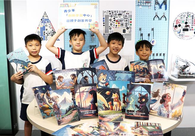 新北市青少年圖書館「創新學習中心」推動親子科技教育，7月5日至8月31日暑假期間推出親子共學的「閱讀力創客坊」，邀請父母和孩子一起學習AI工具。（新北市青少年圖書館提供）