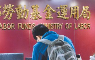 股巿回升卻被匯率吃掉 勞動基金5月再虧近千億