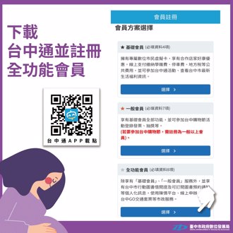 台中好孕專車今起上路  提醒孕媽咪線上申請輕鬆使用