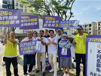 反对市长被罢免   邱臣远现身路口声援高虹安   