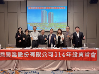 新潤興業配發2.82元股利 完成董事全面改選 郭長庚續任董座