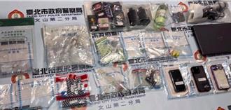 夫妻感情纠纷亮刀溅血 警意外捣破民宅毒品分装厂