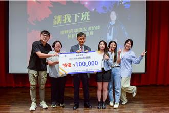 全台首创！中原大学首办AI创新竸赛 「让我下班」夺魁