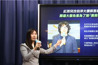 郭昱晴翻車效應擴散！藍營批「模仿犯6＋N起」：青鳥失控