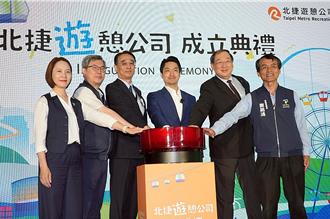 北捷遊憩公司「總經理找嘸人」！蔣萬安：招募專業人士