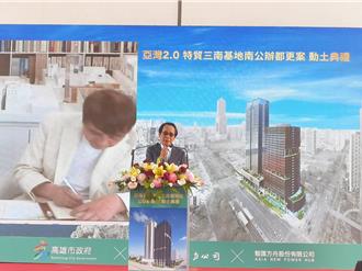 153亿打造5G智慧科技聚落！亚湾特贸三南基地南动土　