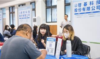 新竹大徵才！18家企業逾千職缺等你來搶