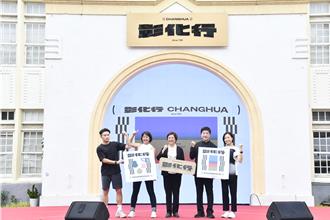 台灣設計展在彰化 聶永真操刀「彰化行」主視覺揭曉