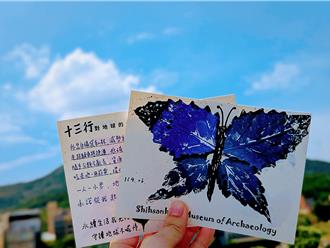 暑假來十三行博物館！ 體驗考古、環保手作 探索蝴蝶效應