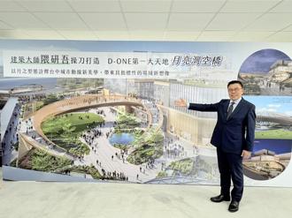 第一大天地邀隈研吾打造「月亮灣」空橋首亮相 商場拚明年底營運