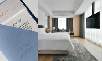 晶英國際行館變身THE AMNIS然一酒店 7／1正式開賣