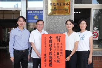 「堅持讓證據說話」 彰警吳又融獲全國刑事鑑識楷模