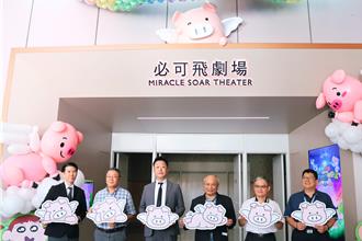 台中科博馆必可飞剧场今揭牌 蜡笔小新打头阵