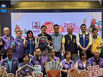 2025桃園關公文化節登場 公益、防災、親子活動一次滿足