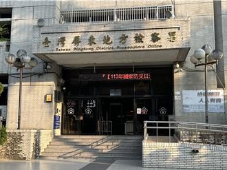 屏檢再度大搜索  帶回國民黨組發會副主委、專委等9被告