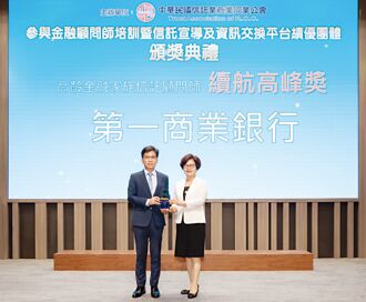 一銀全方位創新 獲信託公會三大殊榮