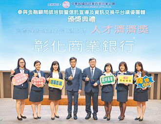 彰化銀信託業務策略 奪三大獎