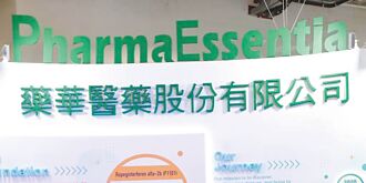 藥華藥Ropeg 申請中國ET藥證