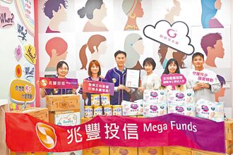 兆豐投信揪勵馨基金會 送暖弱勢女性移工