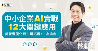 中卫中心 开设中小企业AI实战课程