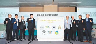 TFFA成立 推動機能性食品產業發展