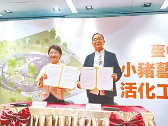 麗明營造捐2億 蓋小豬藝文基地