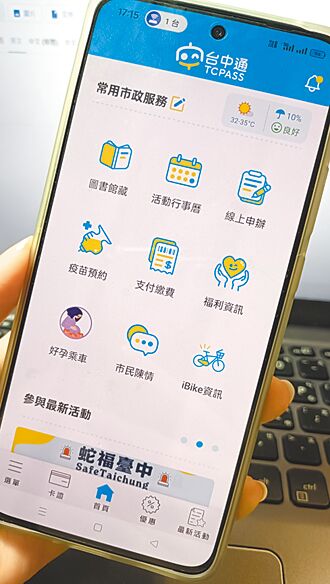 台中好孕專車上路 逾2千人申請