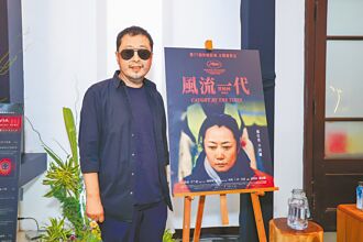 贾樟柯自曝是叶蒨文迷弟