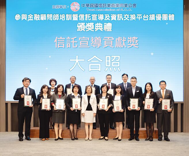 信托公会特别颁发「信托宣导全心投入奖」，由信托公会秘书长吕蕙容颁发，表扬支持由工商时报主办「信托有爱，校园徵影」活动的信托业者，以感谢他们付出心力全力辅导学生，并传播信托观念深耕校园。图／信托公会提供