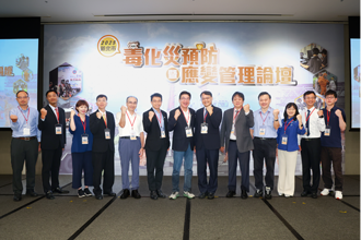 新北2025新北市毒化災預防論壇登場 揭示韌性防災新策略