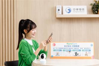 中华电信AI智慧摄影机Hami Cam正式上市