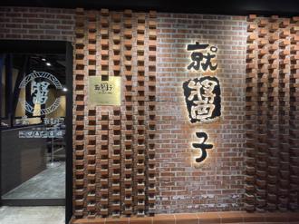 知名烧烤餐厅惊爆7月底歇业 公司曝真相：撑不住了