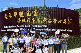 馬管處邀專家學者 交流馬祖觀光發展方向