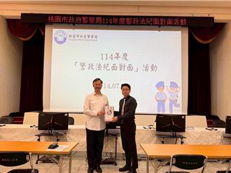 警政法紀面對面　桃警安排檢、警、廉三方座談