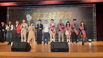 新北勞工之星歌唱大賽開放報名 總獎金高達36萬