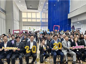 默克桃園觀音廠慶20周年 蘇俊賓盼企業回饋促進在地循環