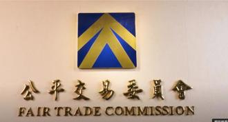 律師公會誤觸聯合行為紅線 公平會開罰