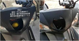 云科大生遇「土芒果炸弹」 机车遭砸出大洞！校友笑了