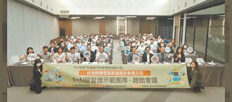 台积电携供应商 建构基础碳管理