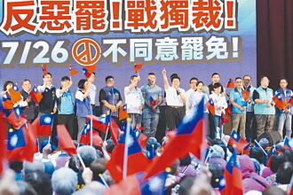 屏檢再度全台大搜索 藍轟抄家滅族