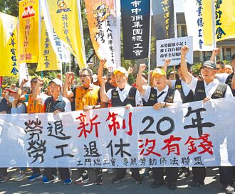 勞團籲 雇主提繳下限提高至9％