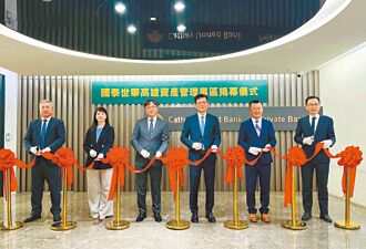 國泰世華銀行 進駐亞灣資產管理專區