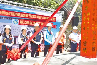提升救災量能 泰安象鼻消防分隊 擴建動土