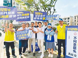 邱臣远清早站路口 声援高虹安