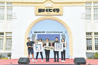 10月來彰化行 一睹台灣設計展