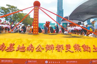 亚湾特贸三动土 科技聚落成形