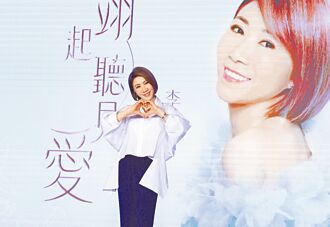 李翊君出道38年首攻小巨蛋