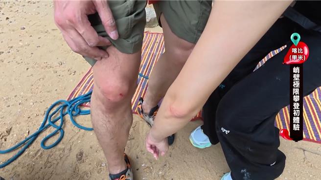 兩人玩到受傷。（三立提供）