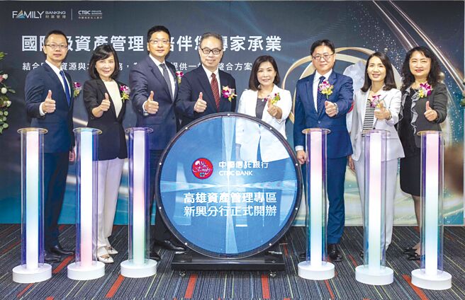中信银行进驻高雄资产管理专区，新兴分行1日开业，中信银行个人金融执行长杨淑惠（右四）、私人银行处处长杨子宏资深副总（左四）亲赴高雄出席启动仪式，象徵中信银行不仅在高资产领域厚植根基，更擘划带领臺湾财富管理走向世界的壮志雄心。图／中信银行提供